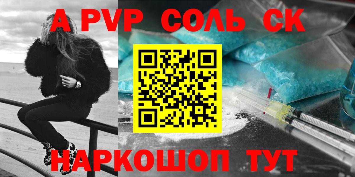 Alfa_PVP СК КРИС  Вход с VPN  A PVP Соль  Альфа ПВП СК КРИС  Баксан 