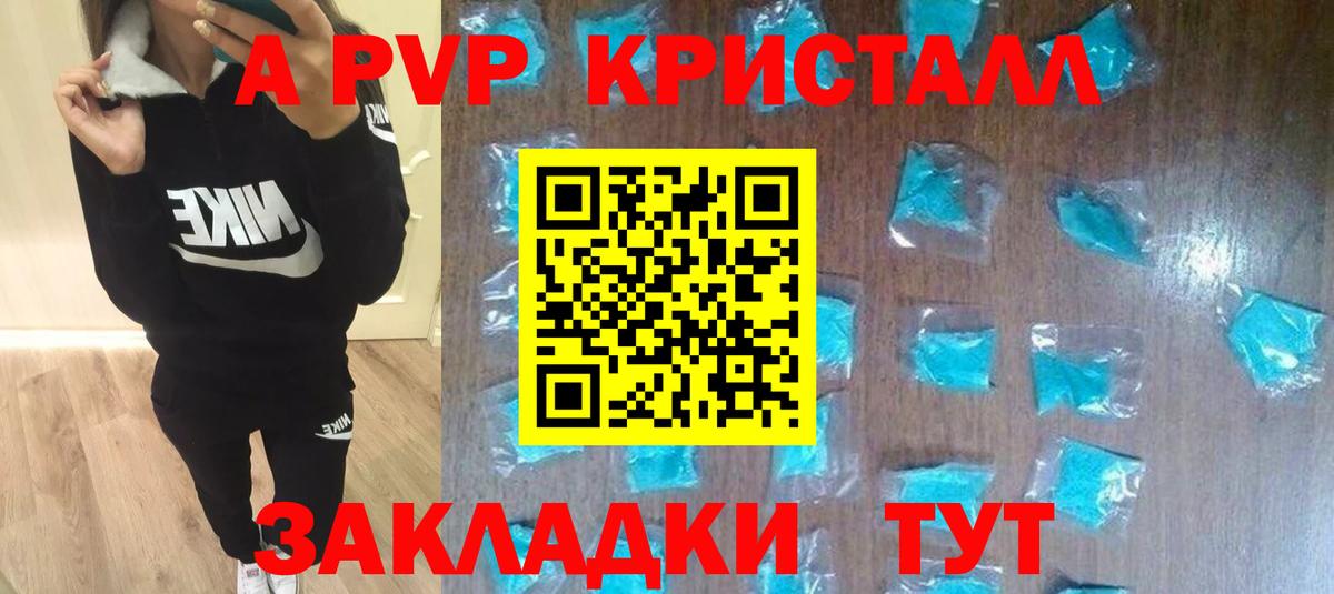A PVP СК Баксан