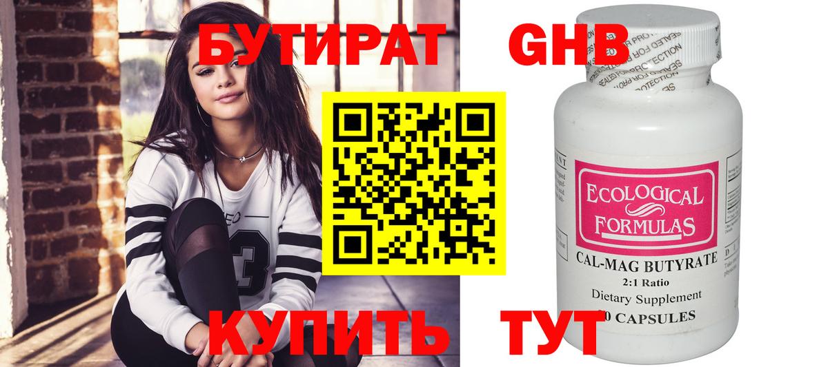 Бутират бутик  Бутират  Баксан  Вход с VPN 