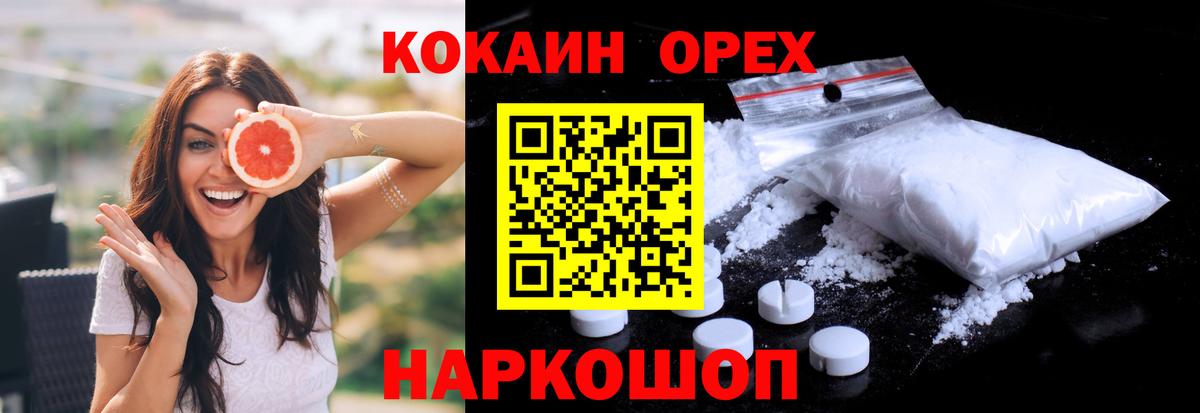 Кокаин 97%  Cocaine  Баксан  Cocaine VHQ  Вход с VPN 