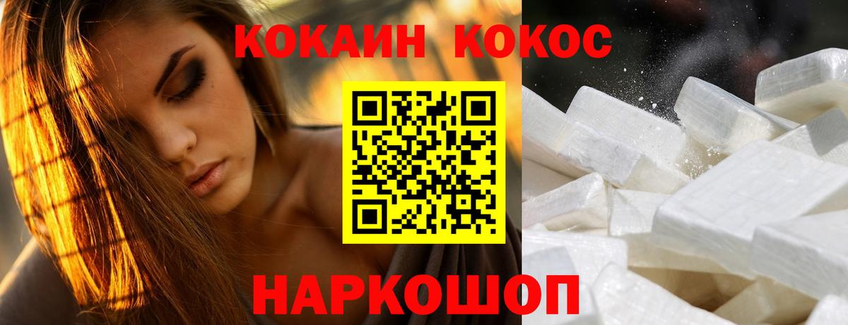 Cocaine FishScale Баксан