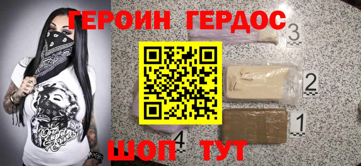 Баксан  ГЕРОИН  Вход с VPN  ГЕРОИН Афган 