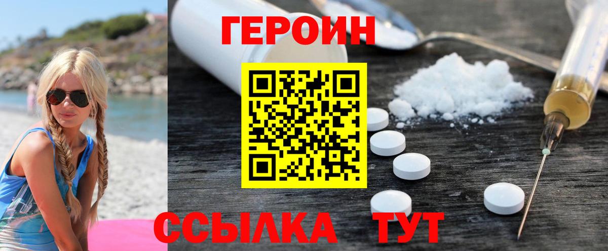 Героин белый Баксан
