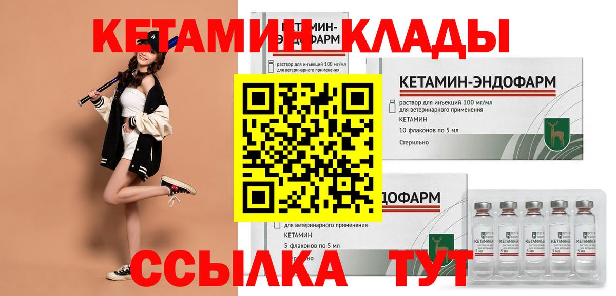 КЕТАМИН VHQ  КЕТАМИН VHQ  Вход с VPN  Баксан 