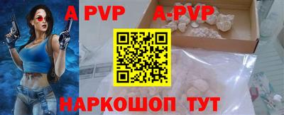 a pvp Комсомольск-на-Амуре
