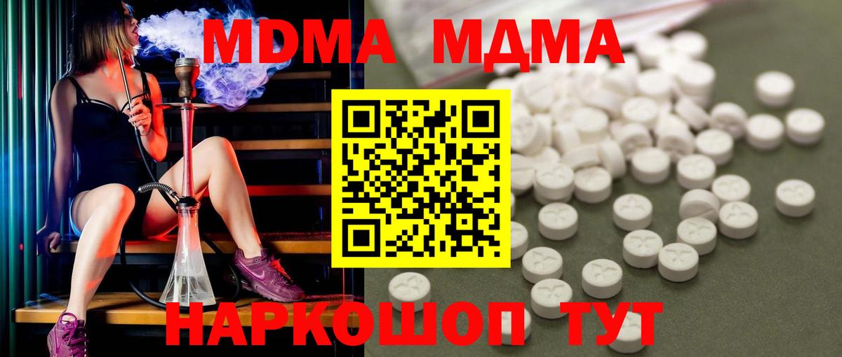 МДМА  МДМА Molly  MDMA молли  Вход с VPN  Баксан 