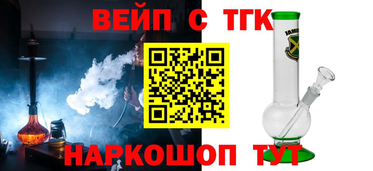 Дистиллят ТГК вейп  Вход с VPN  Баксан 