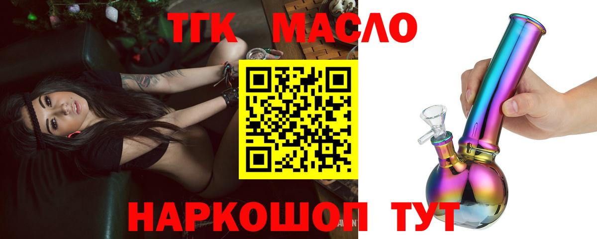 Дистиллят ТГК вейп Баксан
